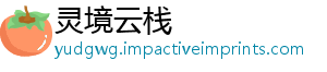 灵境云栈